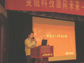 董树海先生做组态王7.0产品介绍